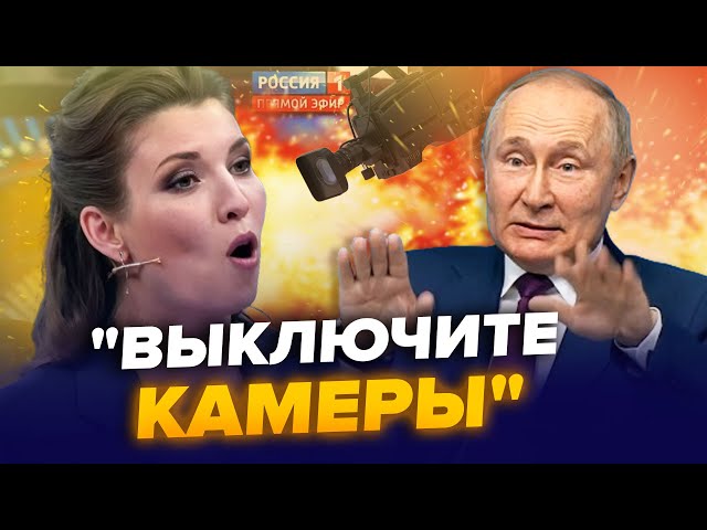 ⁣СКАБЕЕВА чуть не упала в обморок на ЭФИРЕ / Болезнь ПУТИНА не лечят! Желтые руки (ВИДЕО) | Лучшее