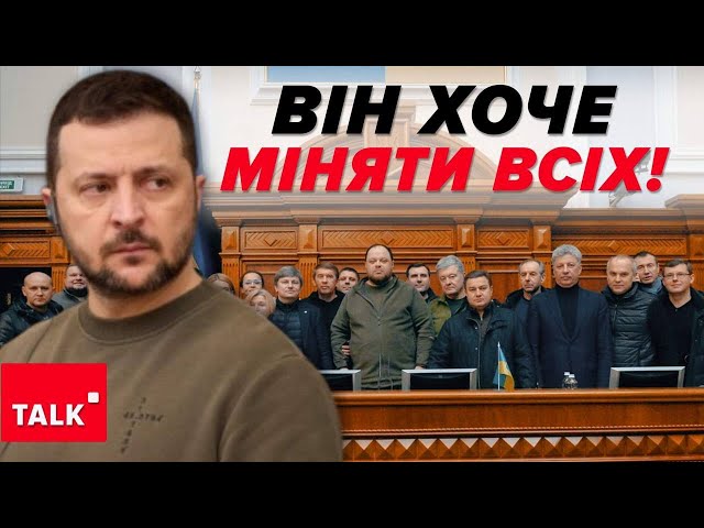 Перезавантаження всього керівництва країни: яких змін очікувати?