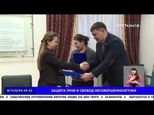 ⁣Защита прав и свобод несовершеннолетних