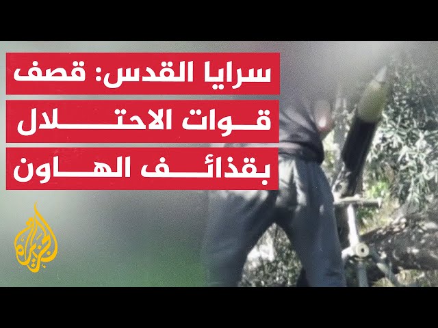 سرايا القدس: قصف مواقع وتحشدات عسكرية إسرائيلية في غزة