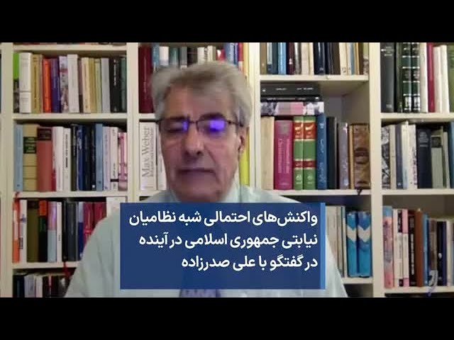 واکنش‌های احتمالی شبه نظامیان نیابتی جمهوری اسلامی در آینده در گفتگو با علی صدرزاده