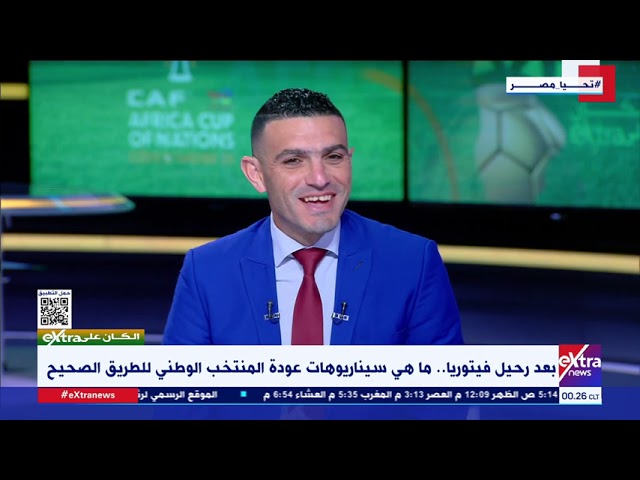 بعد رحيل فيتوريا.. ما هي سيناريوهات عودة المنتخب الوطني للطريق الصحيح