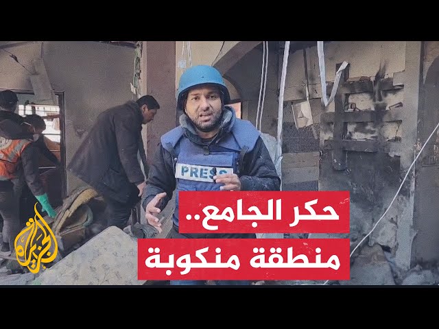 مراسل الجزيرة: شهداء وجرحى في منطقة حكر الجامع بمدينة دير البلح في قصف جديد لمنزل بالمنطقة