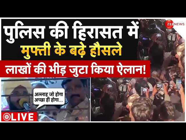 Salman Azhari Hate Speech case LIVE: मस्जिदें... क्या मान जाएंगे मुसलमान? Maulana Arrested |Junagadh