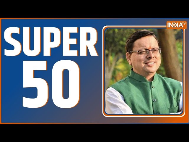 Super 50: UCC In Uttarakhand | Maulana Mufti Salman Azhari | PM Modi | Rahul Gandhi | INDIA Alliance