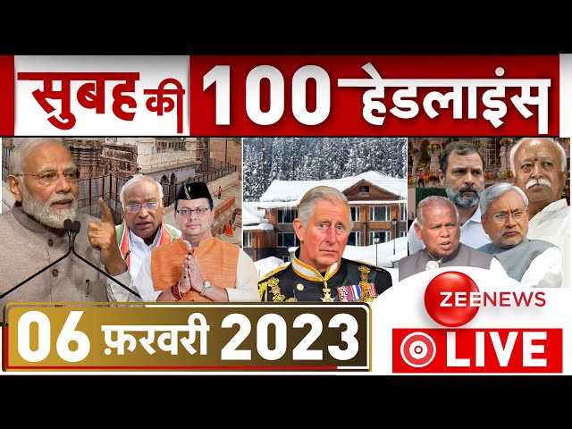 Morning Fatafat News LIVE: अभी-अभी की बड़ी खबरें फटाफट अंदाज में | Headlines Breaking | Top 100 News