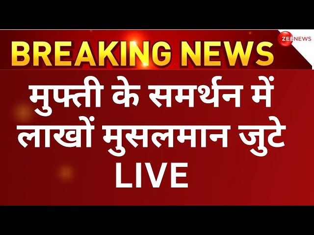 Mufti Salman Azhari arrest in Mumbai LIVE: पुलिस ने मुफ्ती सलमान को किया गिरफ्तार | hate speech case