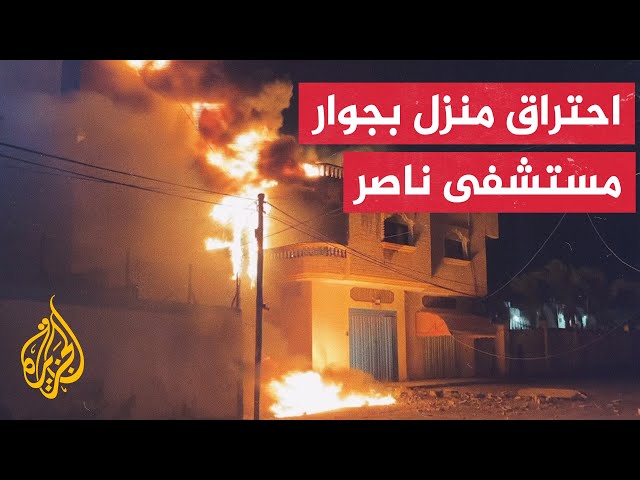 مراسل الجزيرة: طائرات الاحتلال تقصف منزلا مجاورا لمستشفى ناصر ومدرسة للأونروا في خان يونس