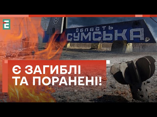 БІЛЬШЕ ДЕСЯТКА ОБСТРІЛІВ ЗА ДОБУ! Є ЗАГИБЛІ ТА ПОРАНЕНІ!