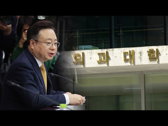 의료 개혁 성공할까…내년 의대 정원 2천명 확대 / 연합뉴스TV (YonhapnewsTV)