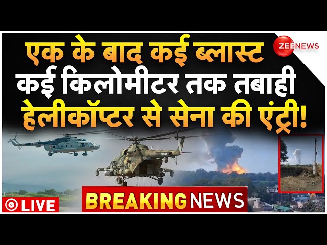 Indian Army Operation On MP Harda Blast LIVE : हरदा ब्लास्ट में सीएम मोहन ने मांगी सेना से मदद!