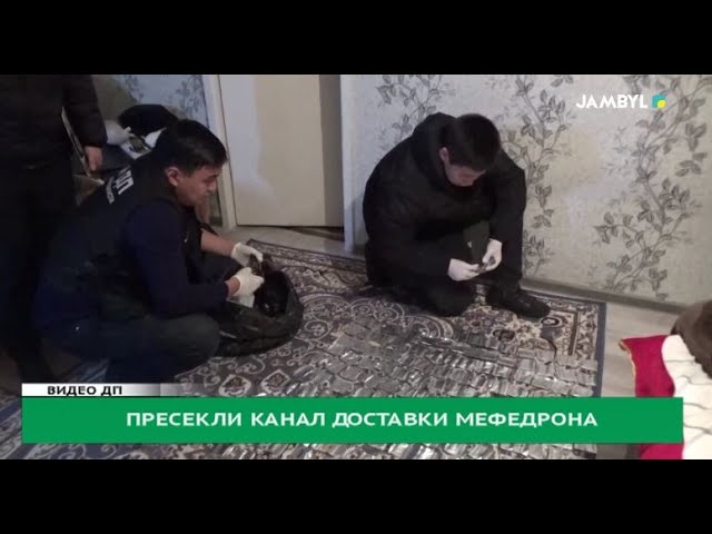 ⁣Пресекли канал доставки мефедрона