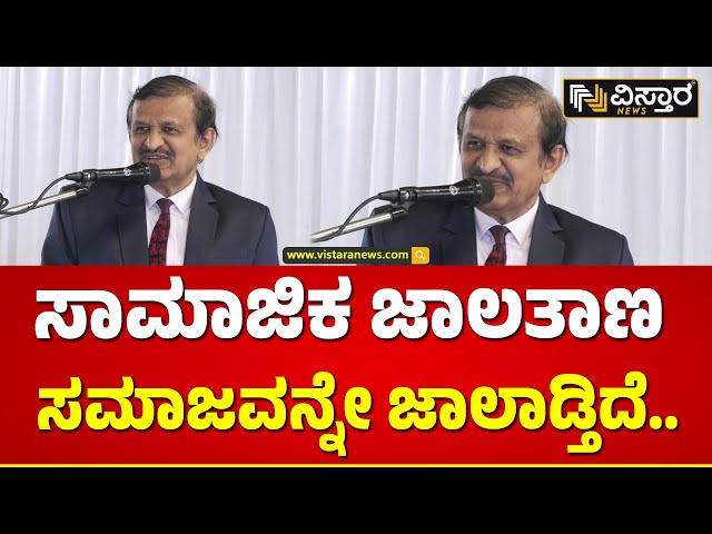 ಮನುಷ್ಯರಿಗೂ ಜನರಿಗೂ ಇರುವ ವ್ಯತ್ಯಾಸ ಏನು ಗೊತ್ತಾ? | DR. CN Manjunath Speech | Vistara News