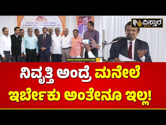 ಸೇವೆ ಪ್ರದರ್ಶನವಲ್ಲ, ನಿದರ್ಶನ - ಡಾ. ಮಂಜುನಾಥ್ | CN Manjunath Speech | Vistara News