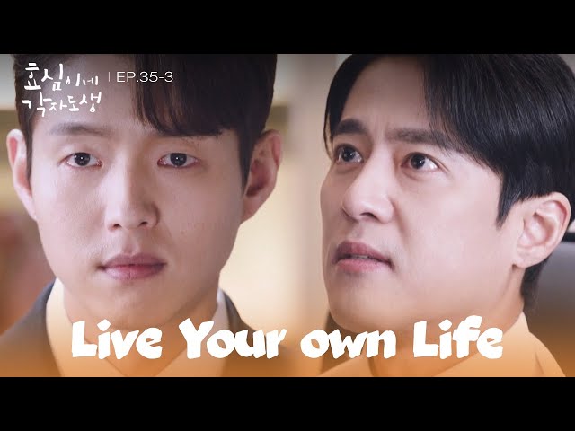 Under Arrest [Live Your Own Life : EP.35-3] | KBS WORLD TV 240204