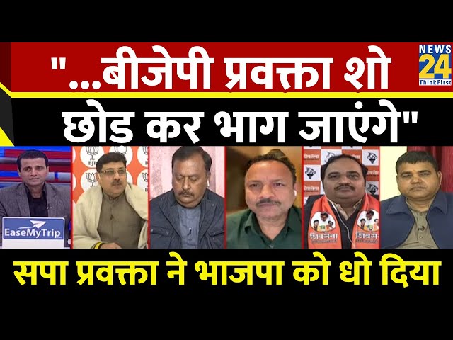 UP में BJP को मिलेगी सबसे ज्यादा सीटें..? सुनिए सपा प्रवक्ता Anurag Bhadauria का जवाब