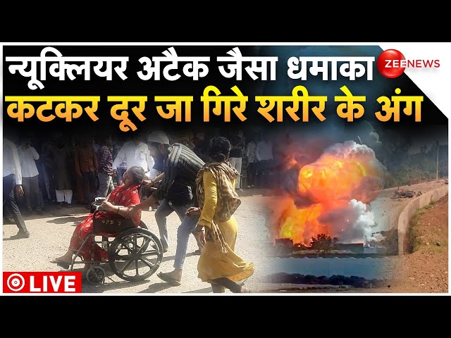 PM Modi on MP Harda Blast LIVE: पटाखा फैक्ट्री में धमाका, दहला मध्यप्रदेश | pataka factory CM Mohan