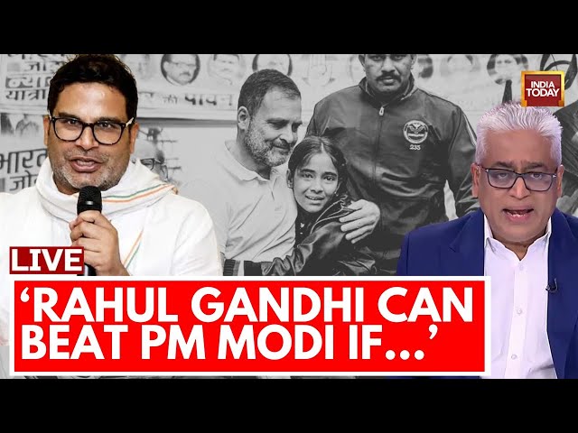 Prashant Kishor LIVE: Prashant Kishor On Rahul Gandhi & 2024 Elections | Prashant Kishor LIVE