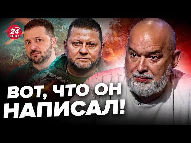 ШЕЙТЕЛЬМАН: Залужный намекнул на свое УВОЛЬНЕНИЕ? Зеленский сделал заявление @sheitelman