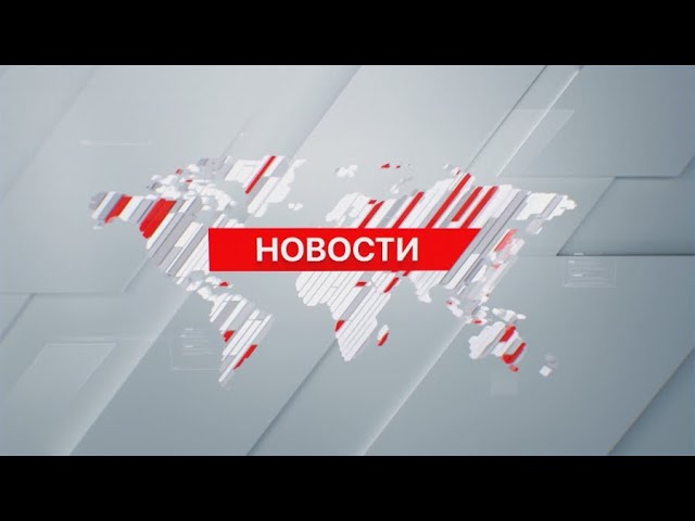 Выпуск новостей 22:00 от 06.02.2024