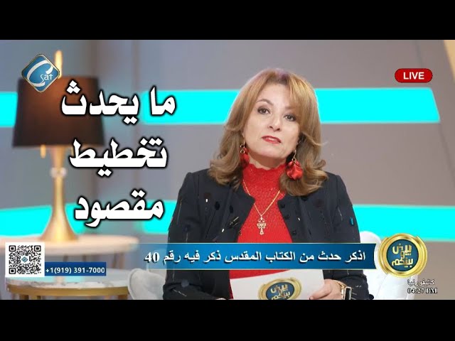 هايدي سعد : ما يحدث الآن تخطيط مقصود  - بينى وبينكم