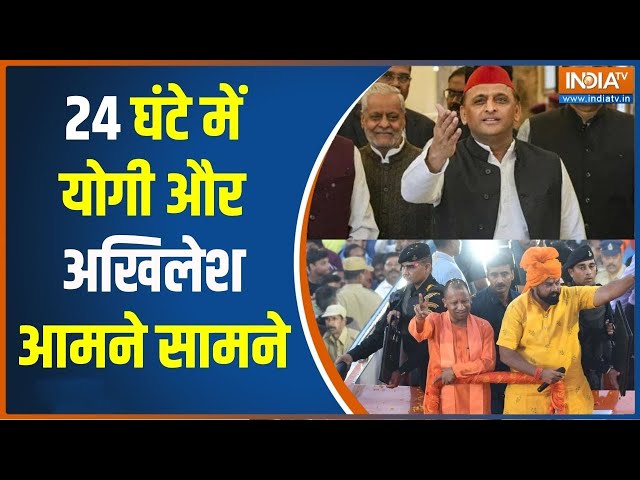 Lok Sbaha Election 2024: अखिलेश 90% की रट लगाएंगे...योगी 99% जीत लाएंगे ! | CM Yogi | Mayawati