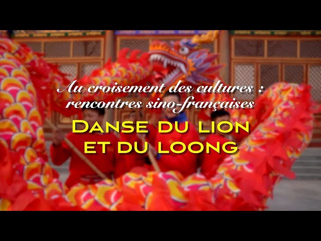 Au croisement des cultures : rencontres sino-françaises - La danse du lion et du loong