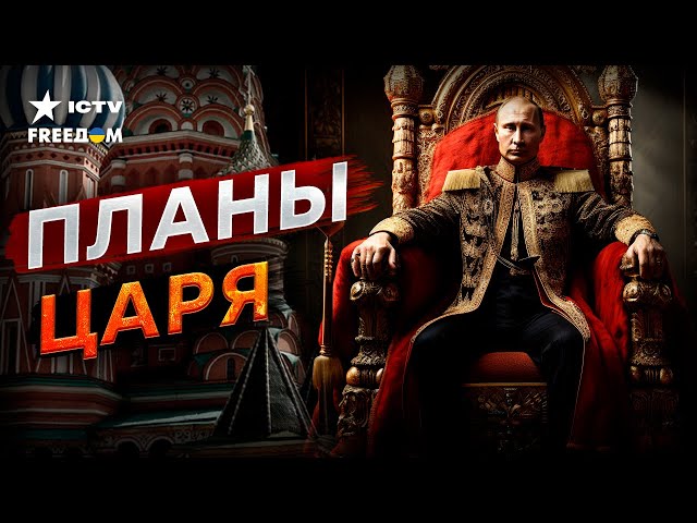 ЧЕГО ОЖИДАТЬ после выборов Путина  НАДЕЖДИН этого НЕ ДОПУСТИТ