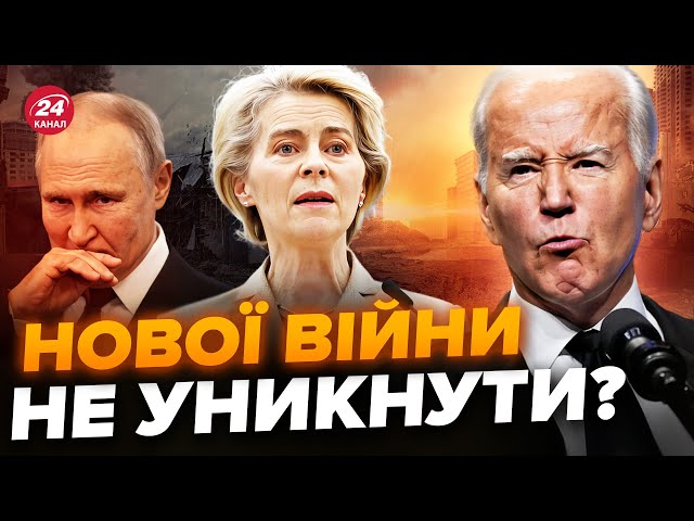 ❗️Європа ДОПОМОЖЕ замість Байдена? Готують СЮРПРИЗ Кремлю / Путін провокує НАТО – є перші ПРОБЛЕМИ