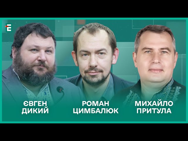 СБУ в епіцентрі скандалу. Перезавантаження військового керівництва І Дикий, Цимбалюк, Притула