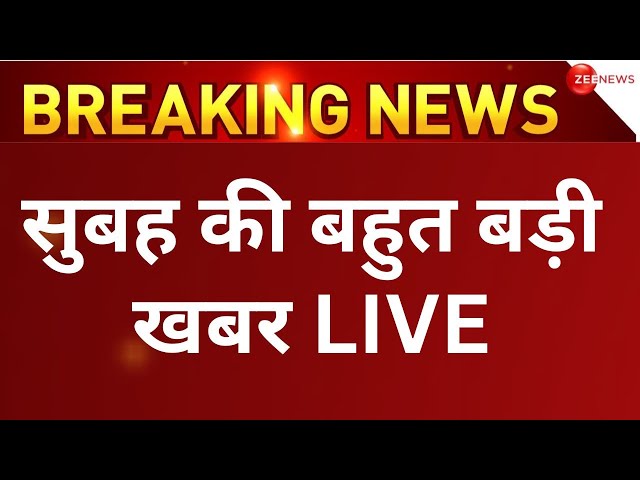 LIVE NEWS: 7 फरवरी सुबह की बड़ी खबर | morning big news | fatafat news | breaking | pakistan | modi