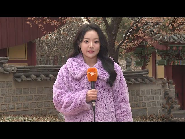 [날씨] 전국 흐리고 예년보다 온화…빙판길·살얼음 주의 / 연합뉴스TV (YonhapnewsTV)