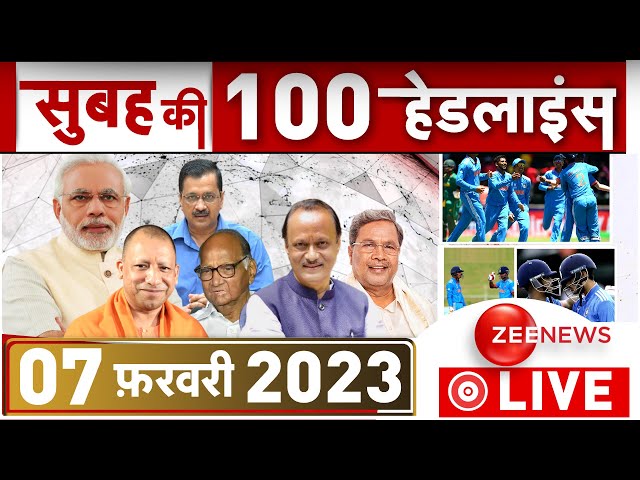 Morning Fatafat News LIVE: अभी-अभी की बड़ी खबरें फटाफट अंदाज में | Headlines Breaking | Top 100 News