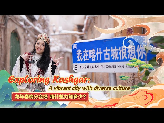 Exploring Kashgar: A vibrant city with diverse culture