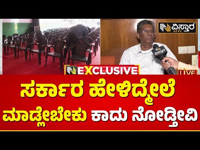 ವಿಸ್ತಾರ ನ್ಯೂಸ್‌‌ಗೆ ಸತೀಶ್ ಜಾರಕಿಹೊಳಿ ಪ್ರತಿಕ್ರಿಯೆ | Satish Jarkiholi | Karnataka Congress Protest