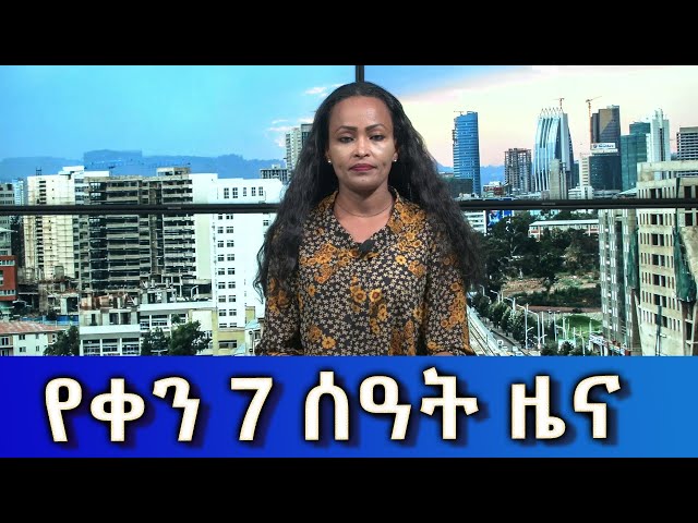 Ethiopia - Esat Amharic News Feb 7 2024