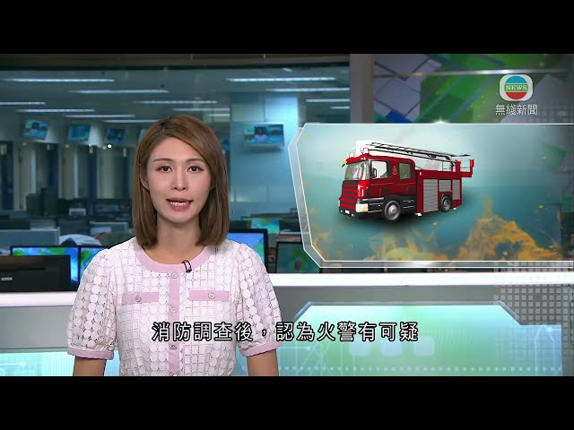 香港新聞｜無綫新聞｜07/02/24 要聞｜荃灣有劏房單位起火冒煙 消防指火警有可疑交由警方跟進｜TVB News