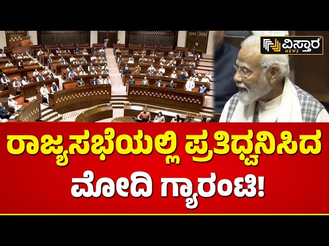 ಕವಿತೆ ಮೂಲಕ ಕಾಂಗ್ರೆಸ್ ಗ್ಯಾರೆಂಟಿಗೆ ನಮೋ ಟಾಂಗ್ |PM Narendra Modi About Congress Gurantees| Vistara News