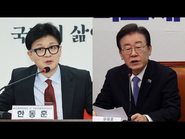 한동훈 "반드시 총선 승리"…민주, 위성정당 속도 / 연합뉴스TV (YonhapnewsTV)