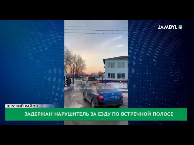 ⁣Задержан нарушитель за езду по встречной полосе