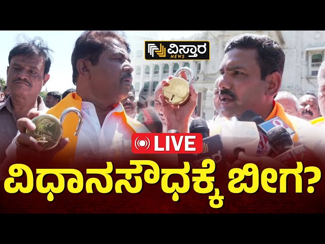 LIVE : ರಾಜ್ಯ ಸರ್ಕಾರದ ವಿರುದ್ಧ ಬಿಜೆಪಿ ರೆಬಲ್ | Karnataka BJP Protest Against Congress Government