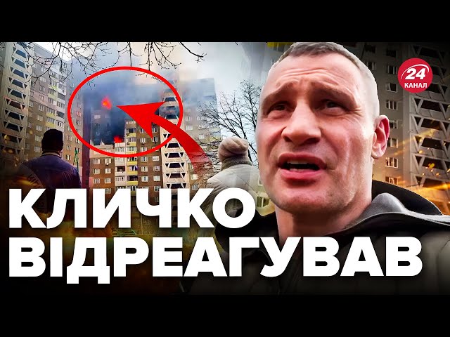 ⚡️Стало відомо! У КИЄВІ Є ЗАГИБЛІ через УДАР Росії / Люди все ще під завалами