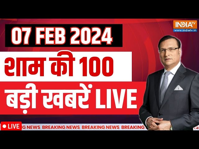 Super 100 Live : PM Modi | Arvind Kejriwal ED | CM Yogi | Harda Blast | Rahul Gandhi | Gyanvapi Case