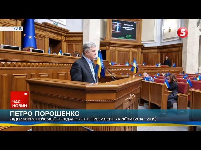 ⁣⚡ОЧИСТИТИ всі державні УСТАНОВИ від поплічників Януковича закликав Порошенко!
