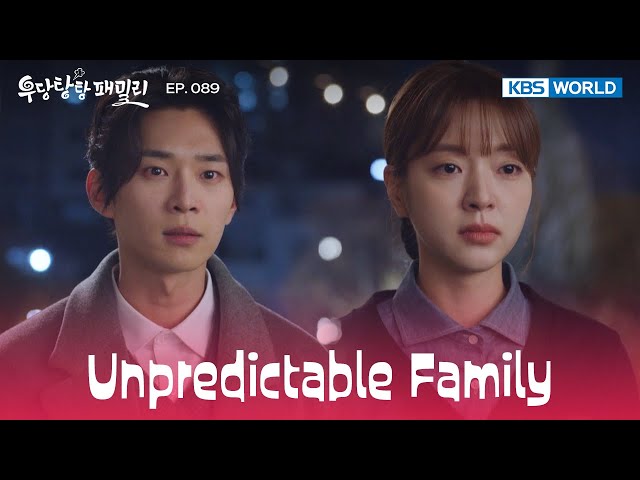 We are nothing to each other now [Unpredictable Family : EP.089] | KBS WORLD TV 240207