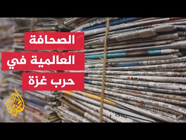 صحيفة ليبراسيون الفرنسية تنشر شهادات أطباء فرنسيون عائدون من قطاع غزة