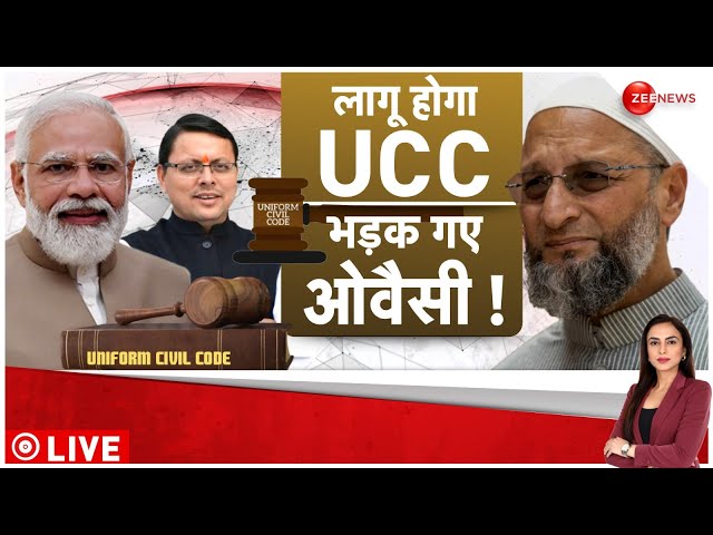 Deshhit LIVE : यूसीसी लागू से क्यों भड़क गए ओवैसी ! MODI | BJP | Uttarakhand UCC | Asaduddin Owaisi