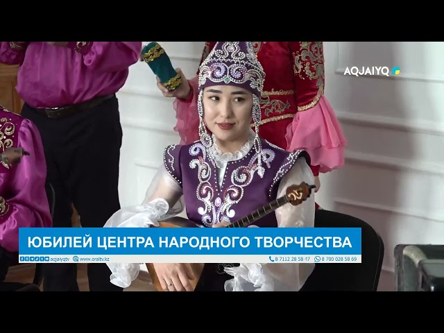 ЮБИЛЕЙ ЦЕНТРА НАРОДНОГО ТВОРЧЕСТВА