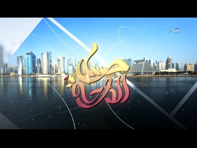 صباح الدوحة - الاربعاء 7/2/2024