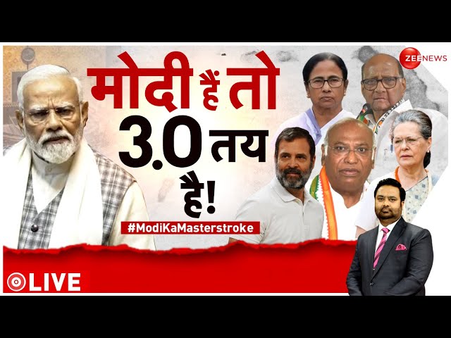 Taal Thok Ke: बंटवारे वाली सोच..मोदी की चोट ! | Lok Sabha Election 2024 | INDIA Alliance | PM Modi